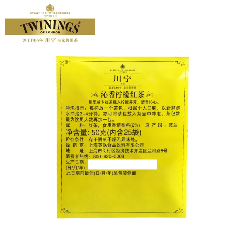 

Free shipping Twinings British Chuanning Qinxiang Lemon Black Tea Lemon Fruit Tea 25 pieces of black tea bag tea