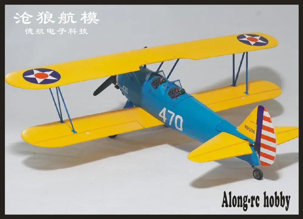 NEW EPO RC Plane HOBBY 1200mm wingspan Stearman PT-17 Airplane PT17 400 CROSS MODEL PLANE (have kit set or PNP ) | Игрушки и хобби