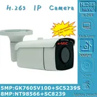 85MP Встроенный аудио микрофон H.265 IP Металлическая Цилиндрическая камера видеонаблюдения Outdoor NT98566 + SC8239 3840*2160 Onvif VMS XMEYE IRC радиатор IP66 P2P