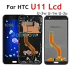 ЖК-дисплей 5,5 дюйма для HTC U11, ЖК-дисплей кодирующий преобразователь сенсорного экрана в сборе дюйма с заменой рамки для HTC U-3w, U-1w, ЖК-дисплей U-3u дюйма