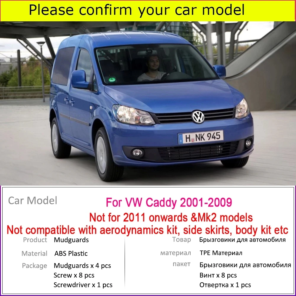 Car Mud Flaps For Volkswagen VW Caddy 2010-2004 Front Rear Mudflaps Splash Guards Mudguards Fender 2009 2008 2007 2006 2005 | Автомобили и