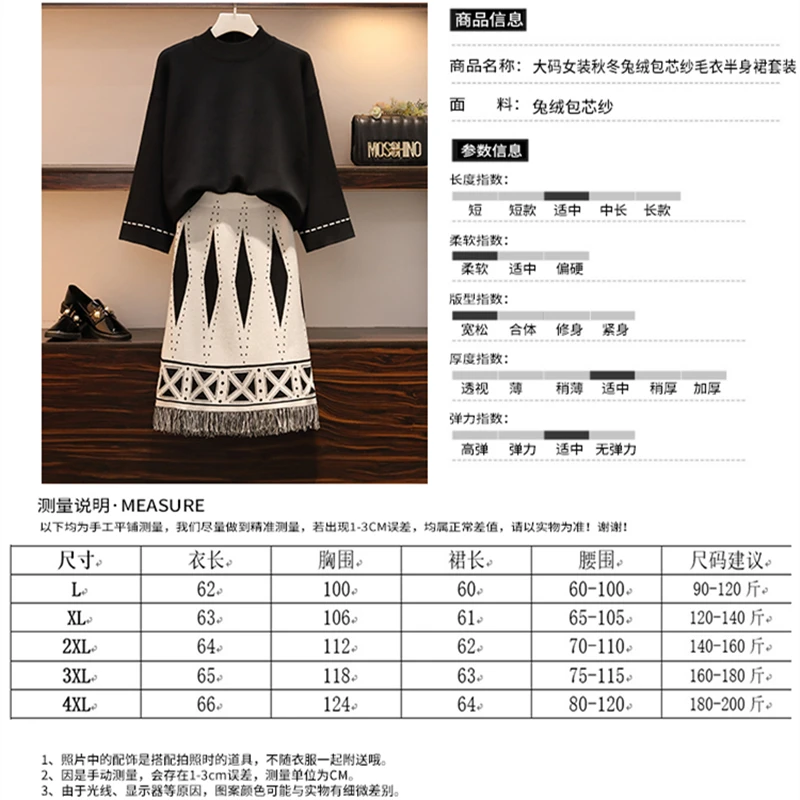 

Big Yards L-4XL Core-Spun Yarn Pullover Black Sweater Knitting Skirt Suit Women 2 Pcs Clothing Set Knitted Outfit Loose Vestido