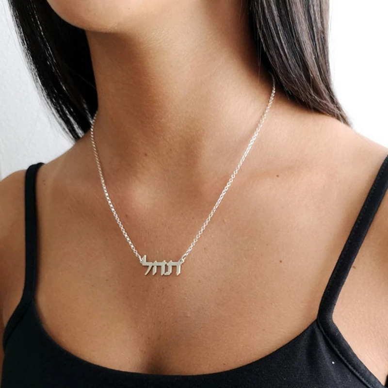 Personalized Hebrew Name Necklace Bohemian Jewelry Customized Stainless Steel Gold Color Jewish Language Script Choker | Украшения и
