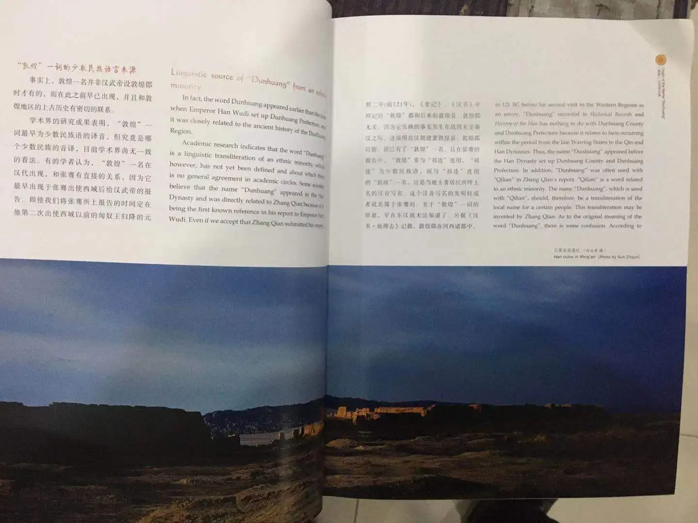 Dunhuang наблюдает за большими переменами в течение многих лет Mogao|История| |
