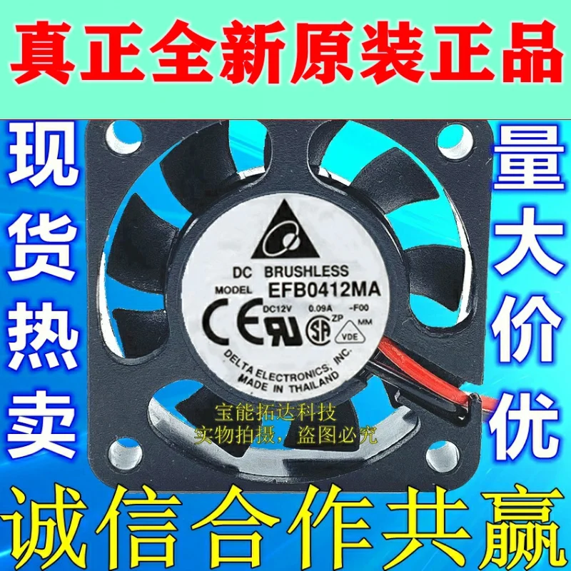 Бесшумный охлаждающий вентилятор EFB0412MA, 12 В, 4010 А, 4 см/сантиметр