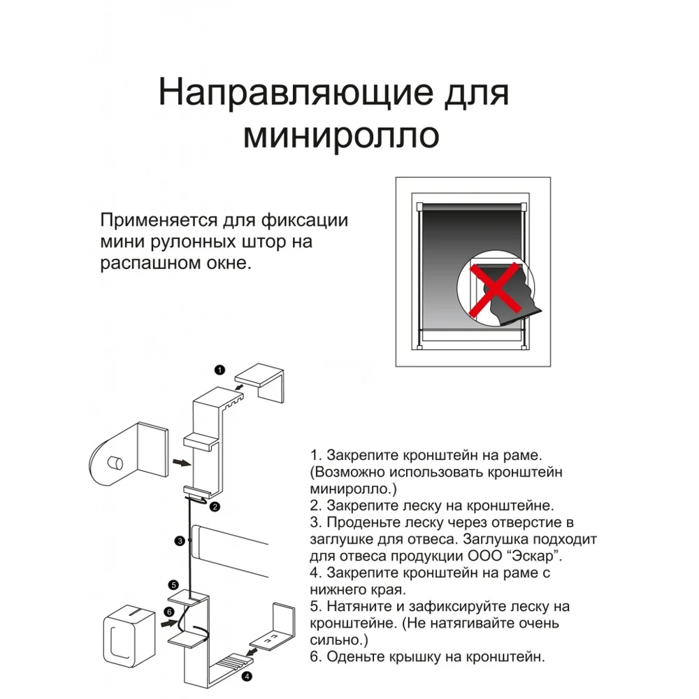 Направляющая Струна Для Рулонных Штор Купить