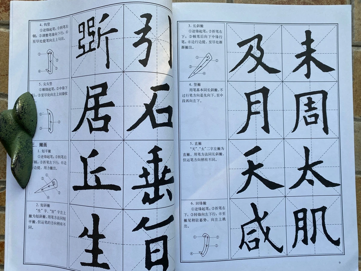 Chinese Calligraphy Book Ouyang Xun Course Of Regular Script Copybook | Канцтовары для офиса и дома