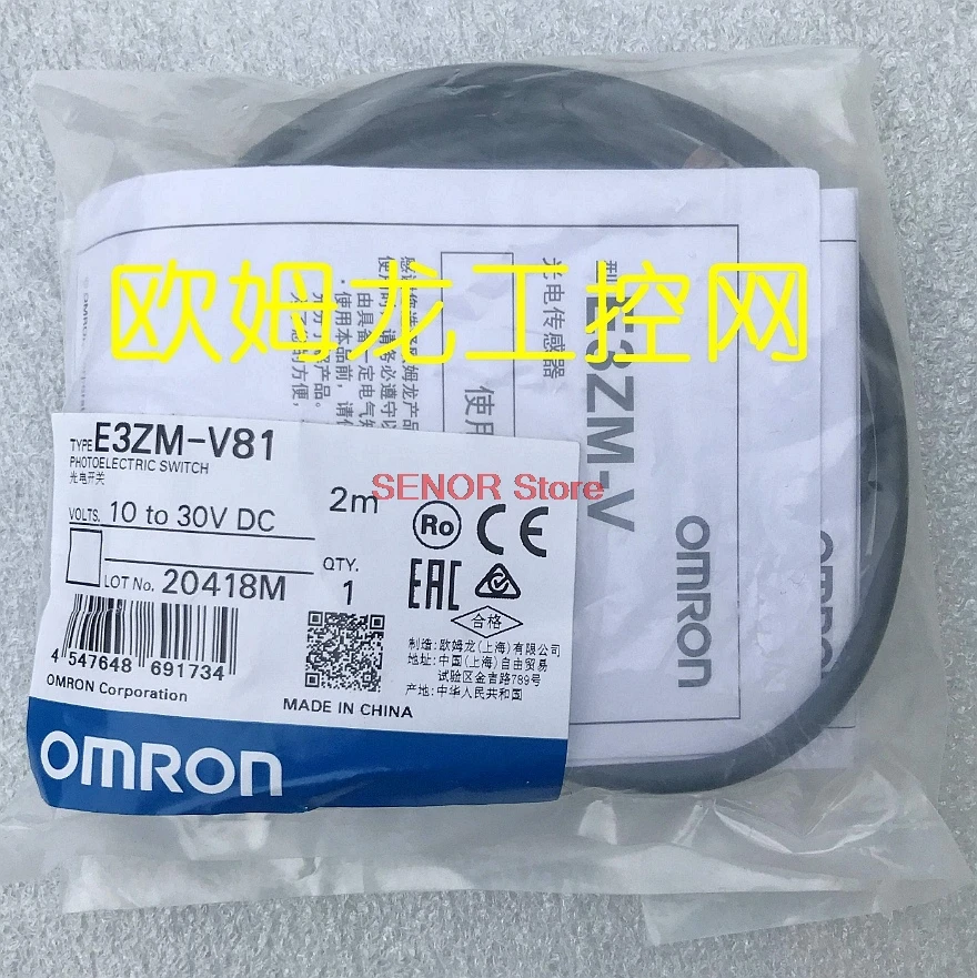 

E3ZM-V81 2M photoelectric switch sensor brand new original