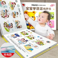 childrens point to read audio books baby learning to speak audiobook children learning baby educational toy point reading