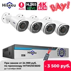 Система видеонаблюдения Hiseeu, 8 каналов, 4K POE, NVR, H.265, 8 Мп наружная водонепроницаемая IP-камера с записью звука, комплект видеонаблюдения