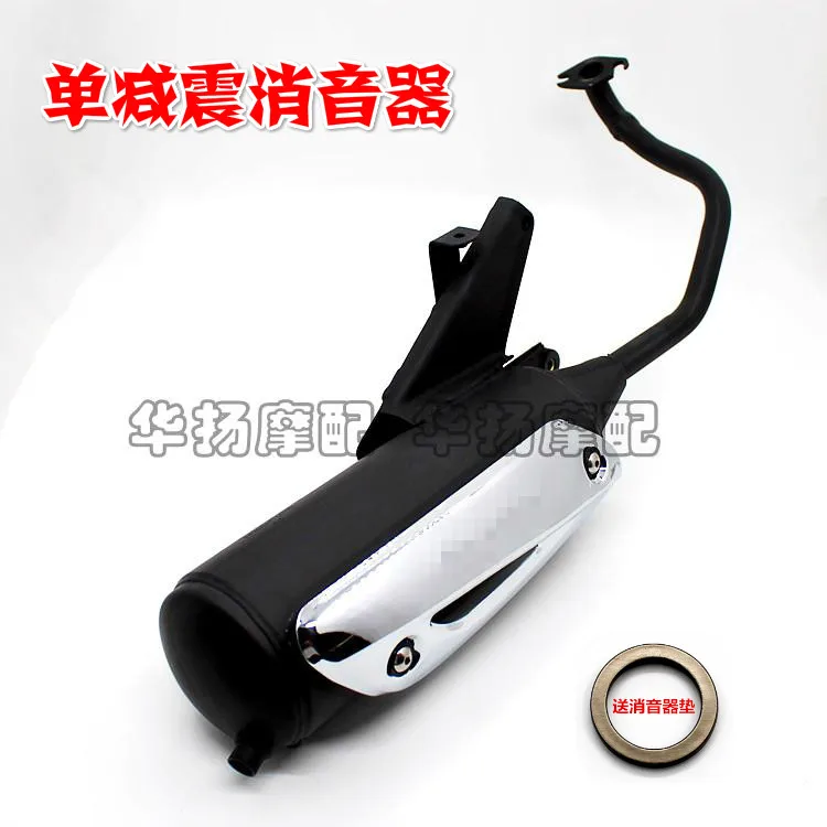 

Suitable for HJ125T-9/9A Exhaust Pipe Muffler Chimney