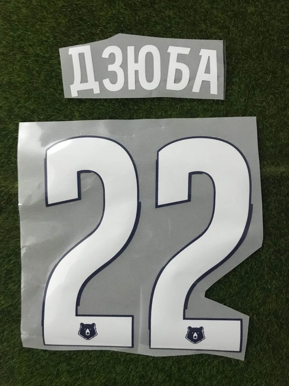 

Напечатанный на заказ Dzyuba Nameset Azmoun Malcom печать и спонсорская печать на заказ с любым именем или номером Термотрансферная печать на бейдж для ...