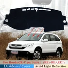 Крышка приборной панели защитная накладка для Honda CR-V RE1  RE5 RE7 2007 2008 2009 2010 2011 Автомобильные аксессуары приборная панель коврик от солнца