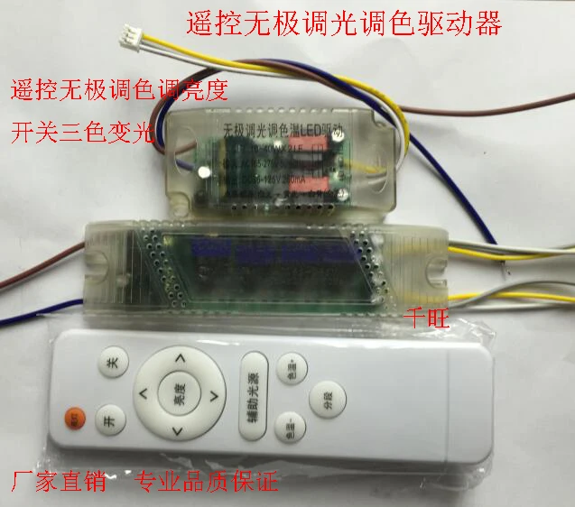 Светодиодный неполюсный диммер с регулировкой температуры мощный светодиодный