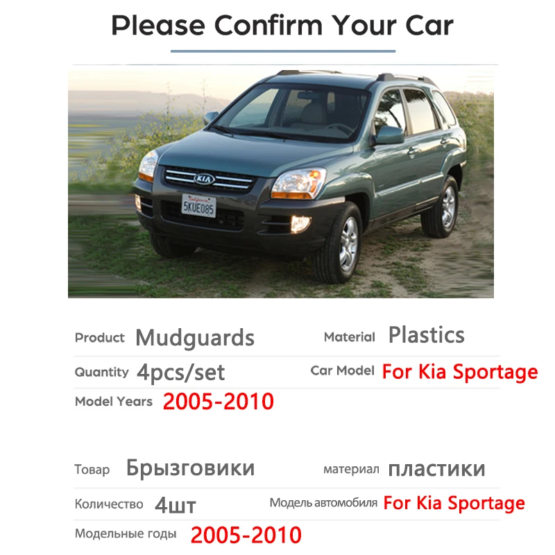 Брызговики для KIA Sportage KM 2006 2005-2010 2009 2008 2007 | Автомобили и мотоциклы