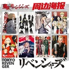 Постер 8 шт.лот аниме Токийский Мстители постер Sano Manjirou Ken Takemichi Chifuyu Keisuke тиснение наклейка игрушки размер A3