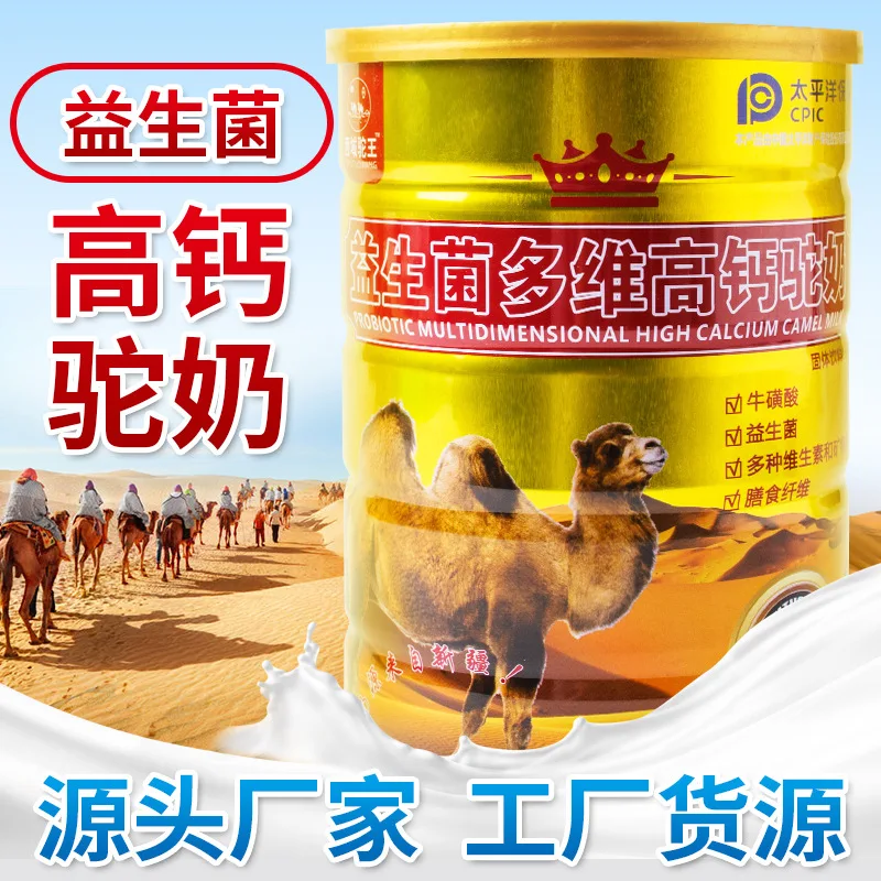 Оптовая продажа пробиотиков Western Camel King высокий кальций верблюжье молоко в