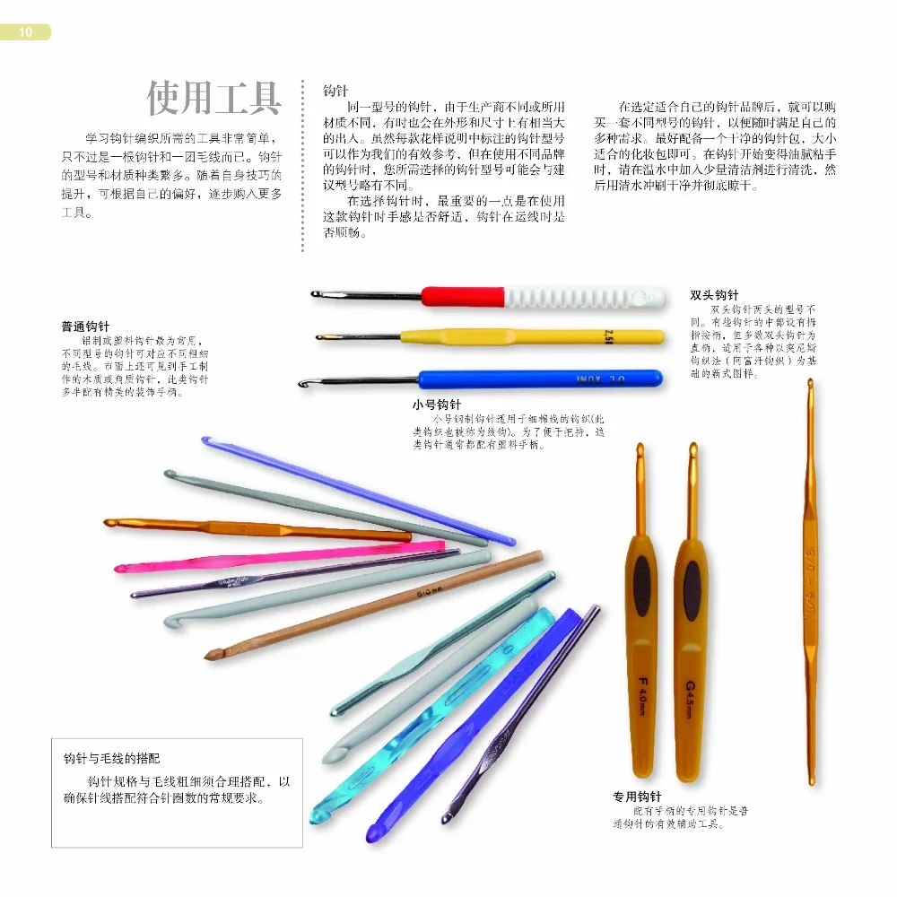 

The new Encyclopedias of Crochet Techniques Book Chinese Crochet Pattern book