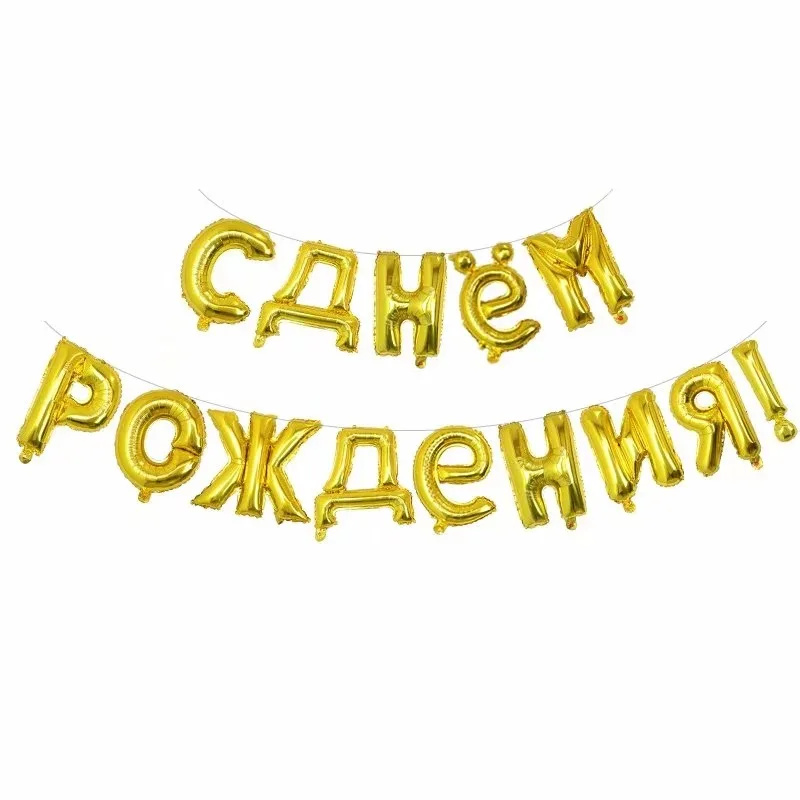 16 дюймов Золото Серебро С днём рождения Письмо Воздушные шары украшения дня