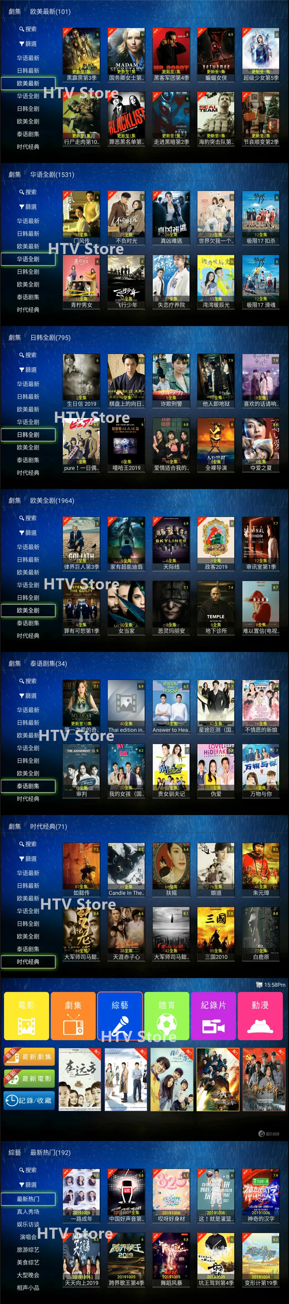 [Подлинный] Funtv box funtv3 a3 коробка HTV evpad tvpad4 китайский Гонконг Тайвань Канада малайзия корея япония каналы IPTV live