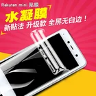 Гидрогелевая Защитная пленка для телефона Rakuten Hand mini Rakutenmini (не закаленное стекло)