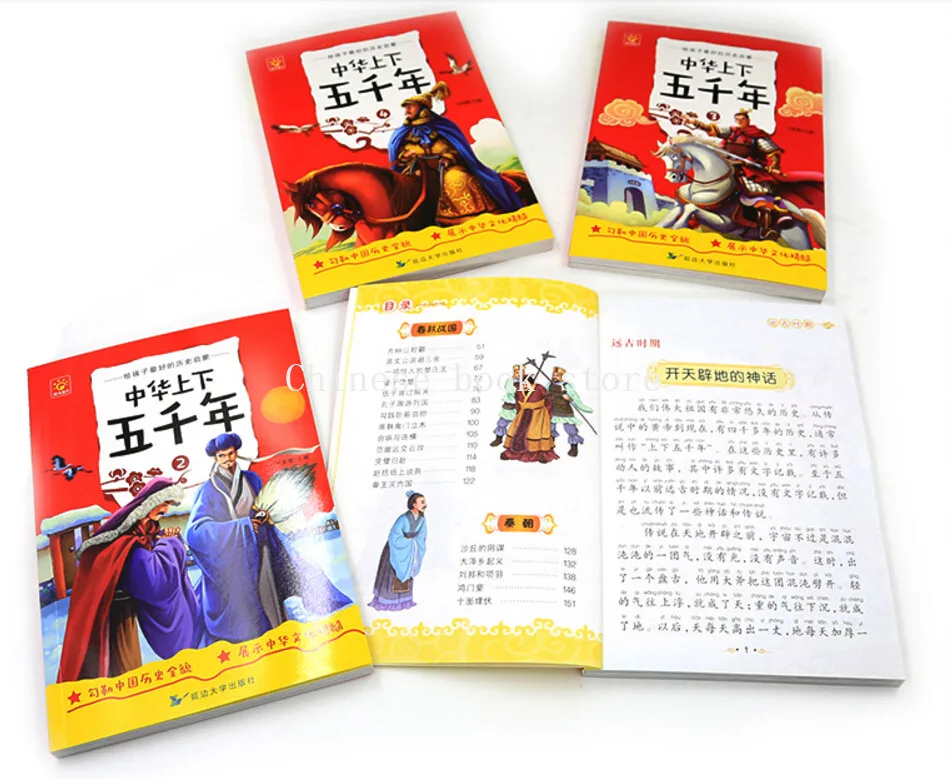 Новая китайская книга пять тысяч histoy цветная пиньинь Детская литература