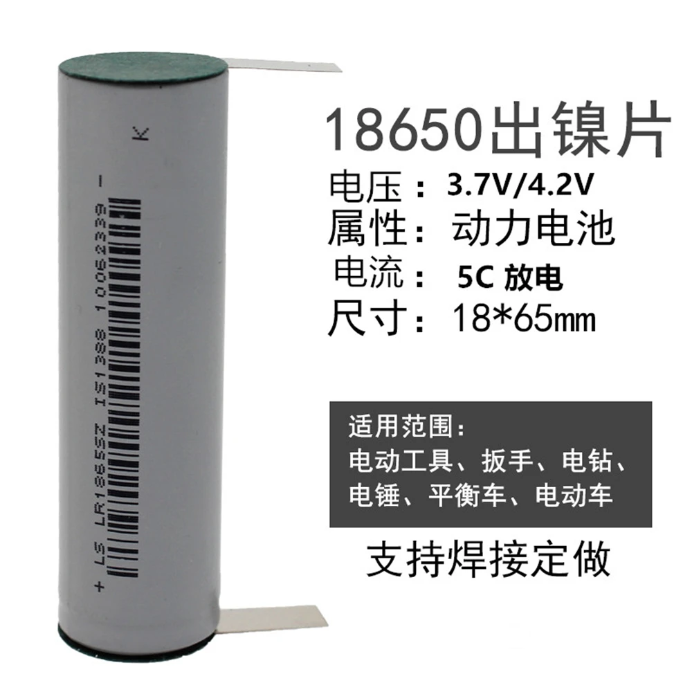 Литиевая батарея OEM 18650 3 7 в 5C/10C 2600 мАч 15-30 мОм для электроинструментов