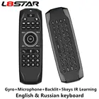 Мини-клавиатура L8star G7, 2,4 ГГц, с голосовой подсветкой и гироскопом