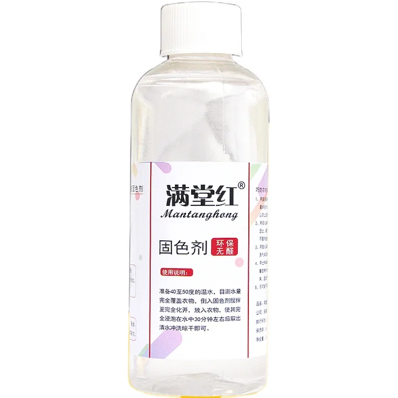 

Clothes fixing agent formaldehyde-free natural anti-fading and color-locking cloth fixing agent color protection fabric dye