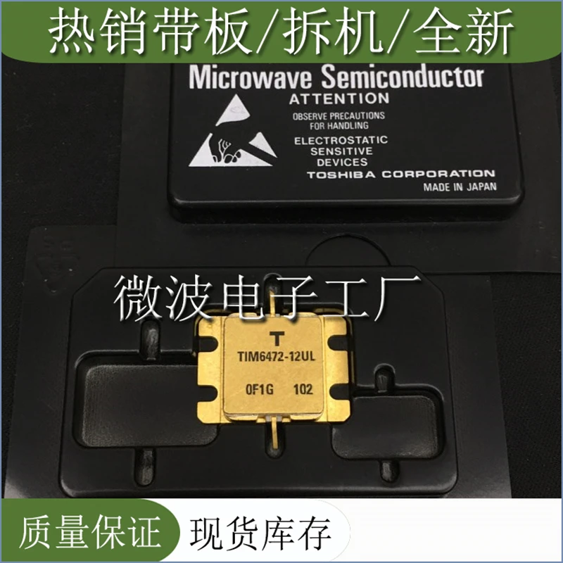 TIM6472-12UL SMD радиочастотные трубки, высокая частота трубки Мощность модуль усиления
