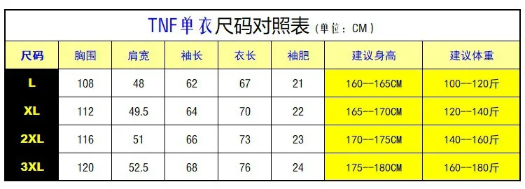 Пересечение границы для TNF наружная водонепроницаемая куртка мужская Тонкая один слой спандекса ветрозащитная дышащая повседневная куртка без подкладки