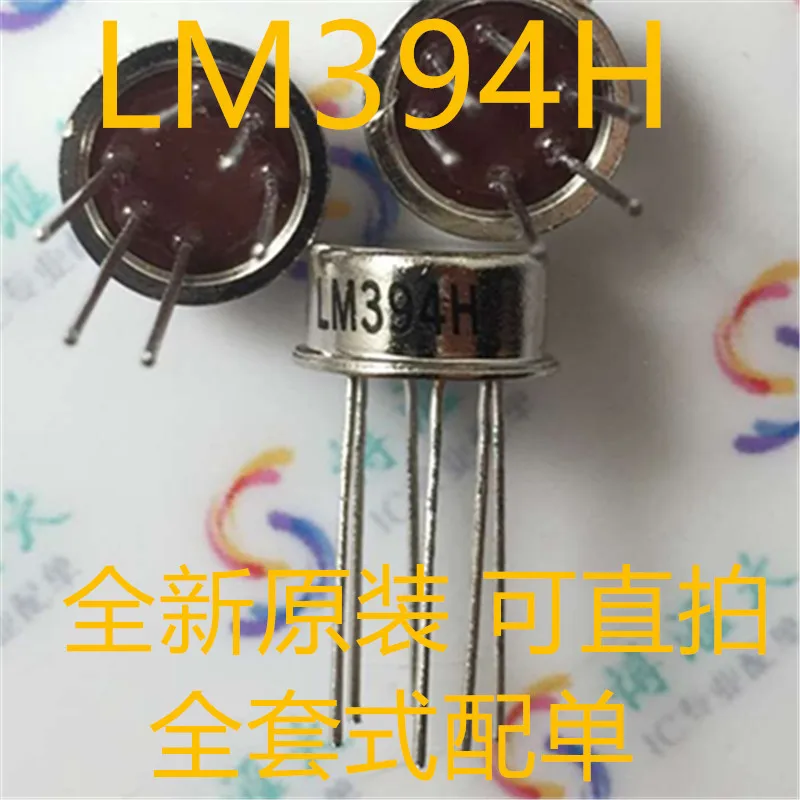 100% новый и оригинальный LM394H LM394BH LM394CH CAN6 | Электроника