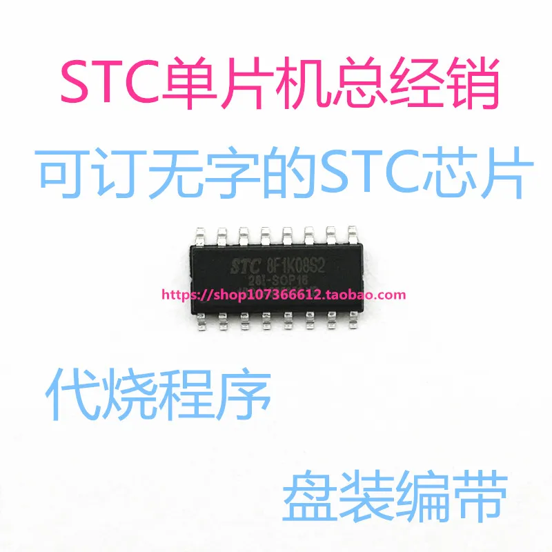 

STC8F1K08S2-28I-SOP16 Factory Direct Brand New Original Authentic STC8F1K08S2