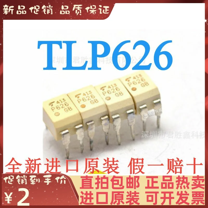 

Бесплатная доставка TLP626 TLP626-1 P626 DIP-4 10 шт.