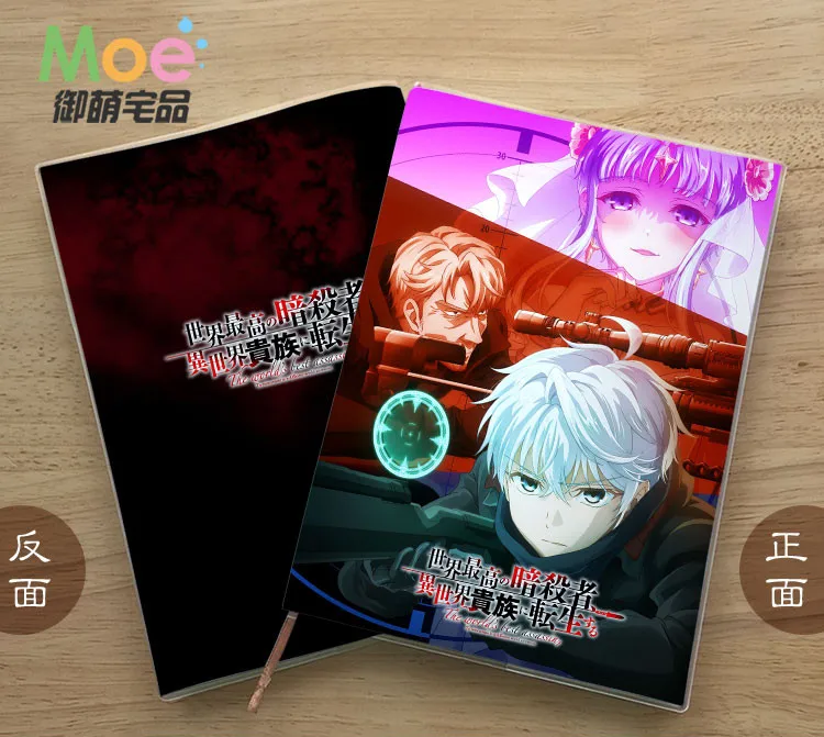 

The World's Best Assassin Diary School Notebook Paper Agenda Schedule Planner Sketchbook Gift For Kids Notebooks Office Supplies