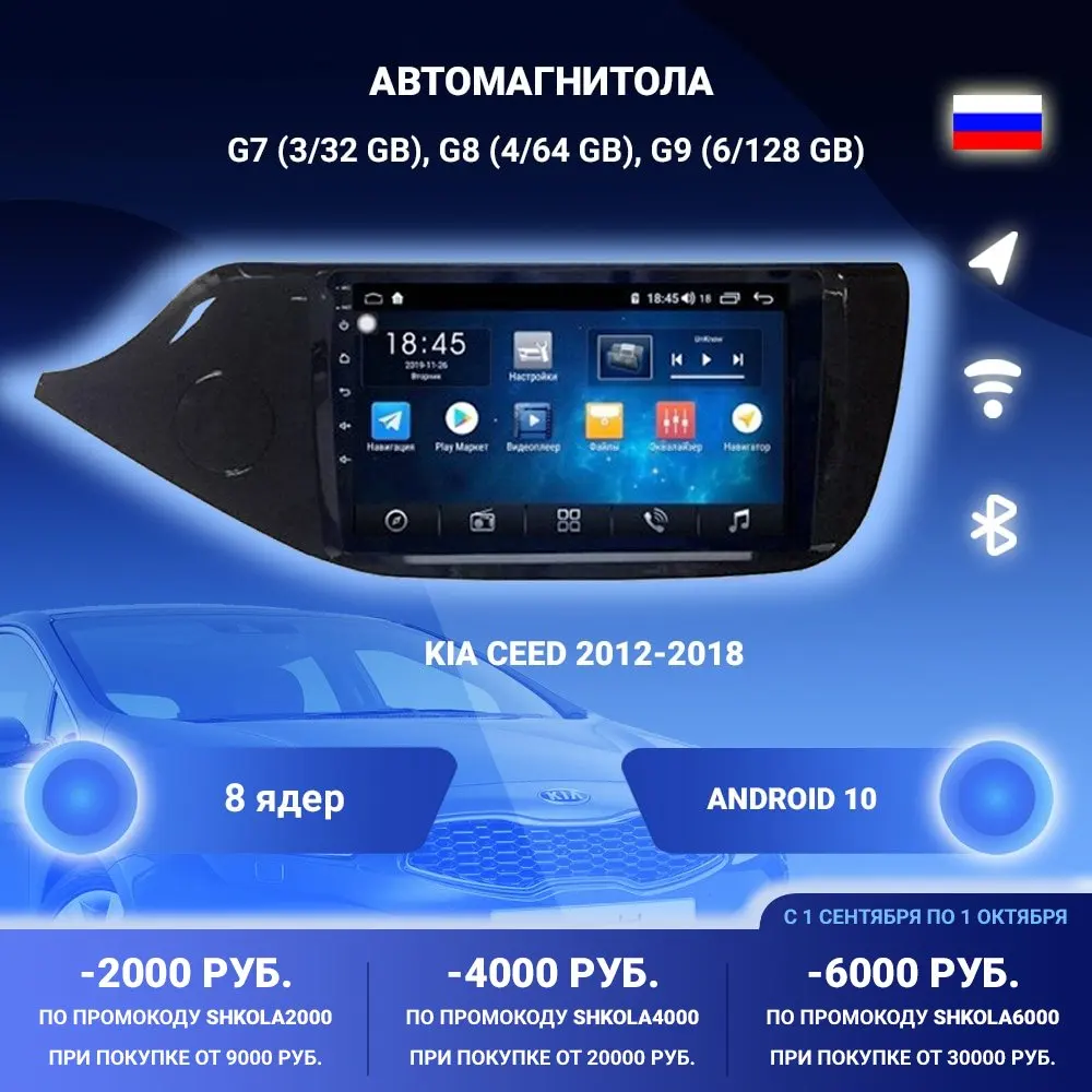 видеорегистратор к автомагнитоле на андроид