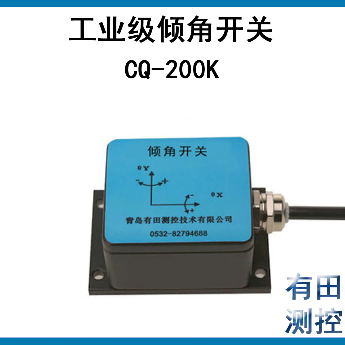 Дип угол переключатель сенсор Наклонный датчик угла сигнализации одноосный