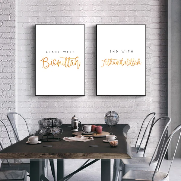 Начните и закончите с Аллаха Исламские мусульманские цитаты постеры настенное