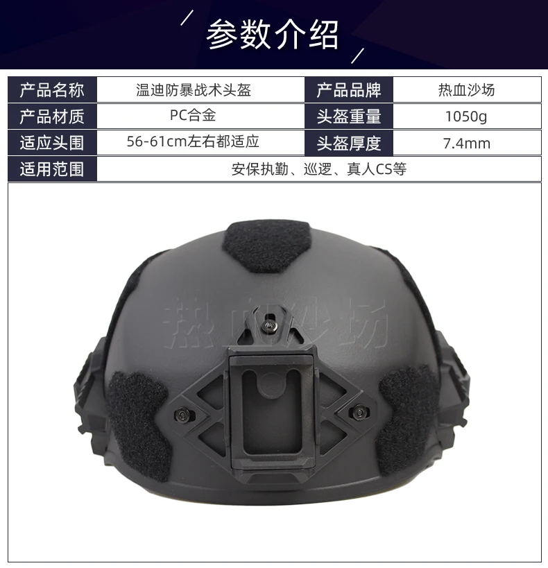 Уличный Тактический шлем Венди CS полевое снаряжение утолщенное защитное