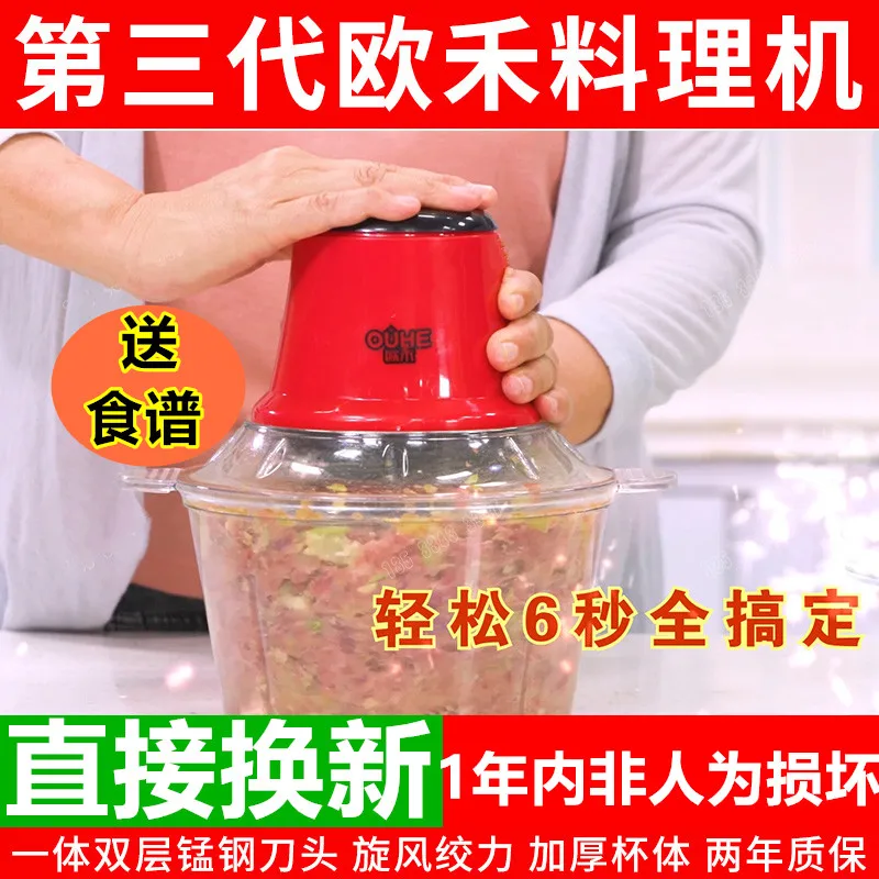 Многофункциональная портативная мясорубка электрическая мощная Детская