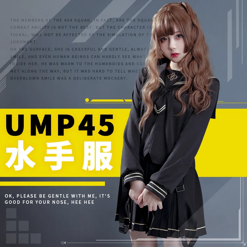 Косплей-костюм для девочек из игры Фронтлайн UMP45 загала черная школьная форма