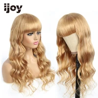 human hair wig with bangs body wave hair colored honey blonde brazilian hair full machine wigs for black women non remy ijoy
