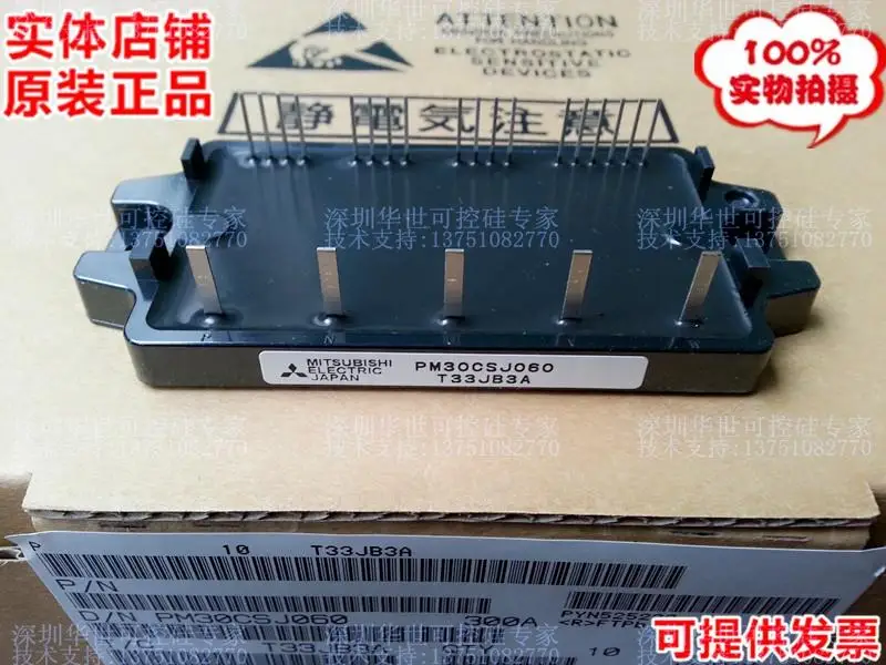 Japan IPM module PM20CSJ060 PM30CSJ060 substantial cash--HSKK | Relays