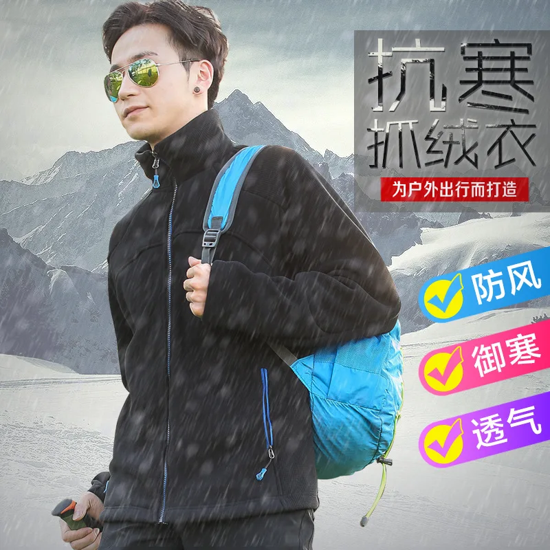 Осенне-зимняя новая стильная уличная флисовая Мужская и женская куртка-дождевик