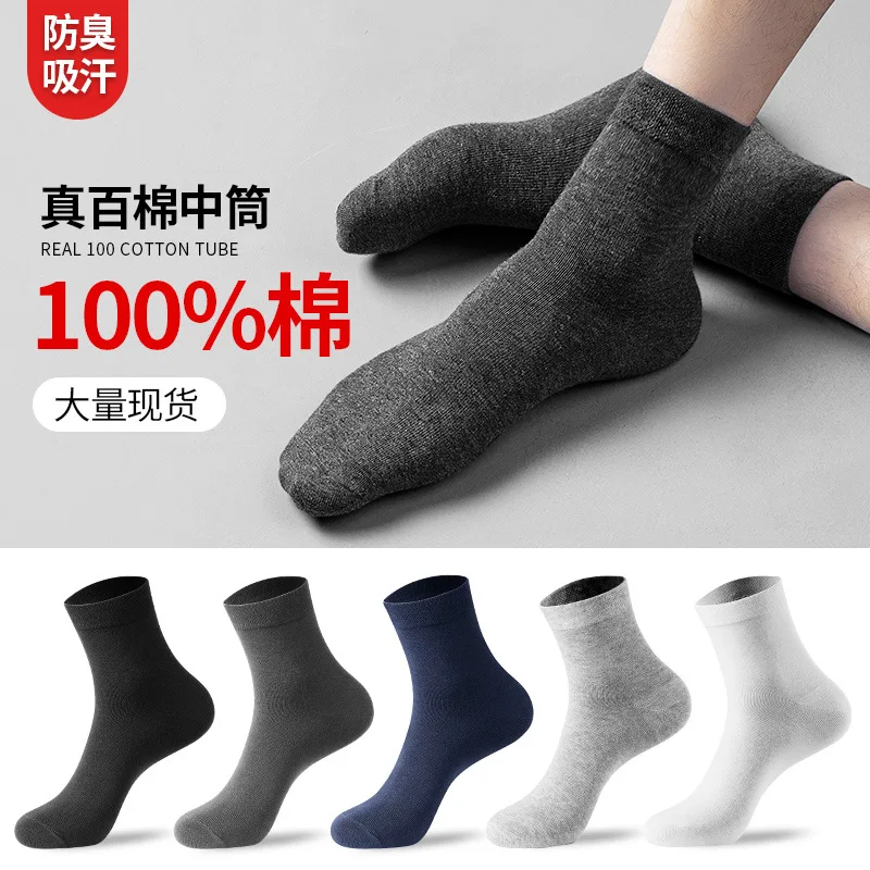 

Men's Socks