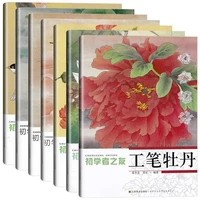 5 book set peony flowers birds fishes and insects ink drawing chinese traditional fine line gongbi biao miao painting book