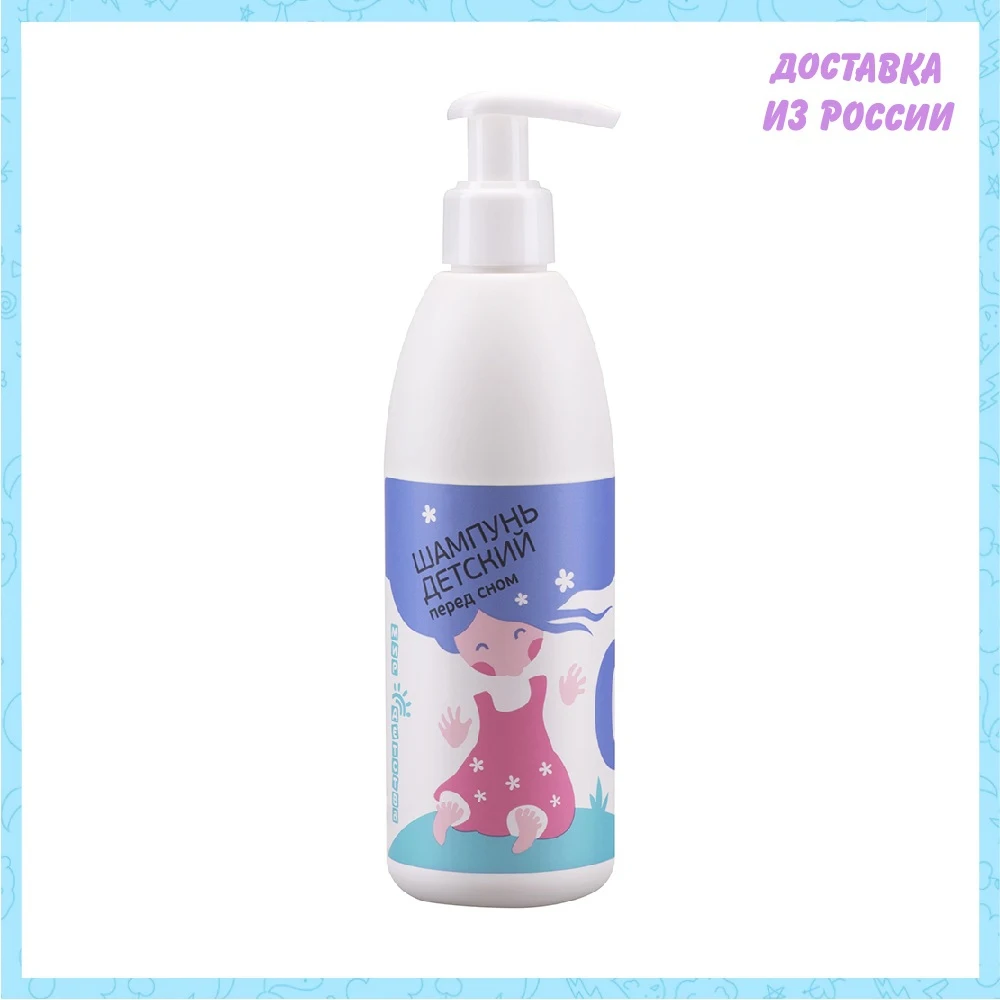Шампунь детский перед сном 300 мл | Мать и ребенок