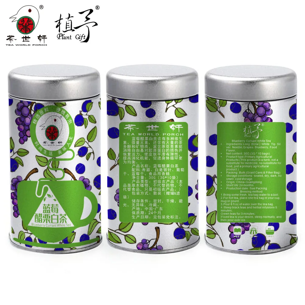 

3g*10pcs Blueberry Currant White Tea Skin Care Mask DIY Raw Materials Tea Bag Lose Weight Remove Freckle, Promote Circulation