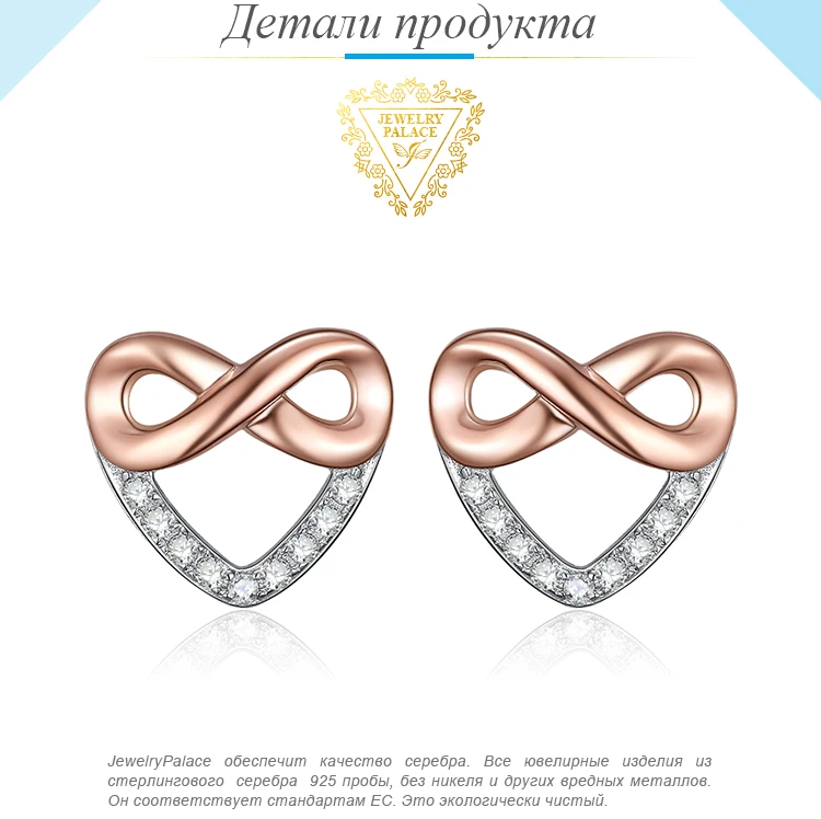 JPalace Infinity CZ серьги-гвоздики, розовое золото, 925 пробы, серебряные серьги для женщин, девочек, корейские серьги, модное ювелирное изделие