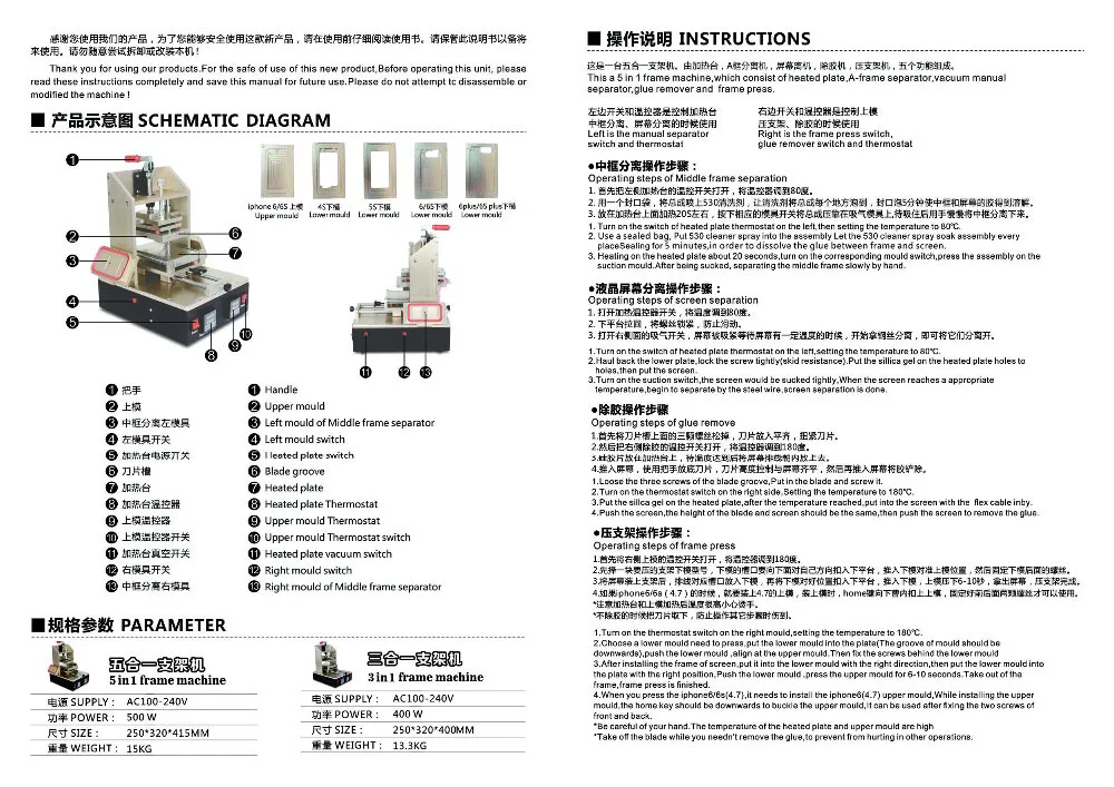 TBK-518 5в1 lcd восстановительная машина Средний сепаратор лицевой панели/рамка ламинирующая машина/Вакуумный lcd сепаратор/клей для удаления/подогреватель